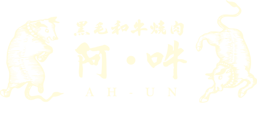 AH-UN Yakiniku Restaurant